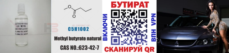 купить Баймак БУТИРАТ вода