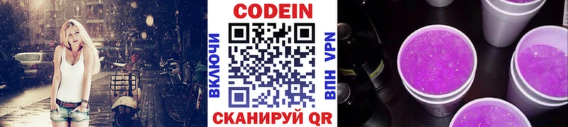 Codein Purple Drank  Баймак 