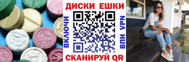 ЭКСТАЗИ круглые  Баймак 